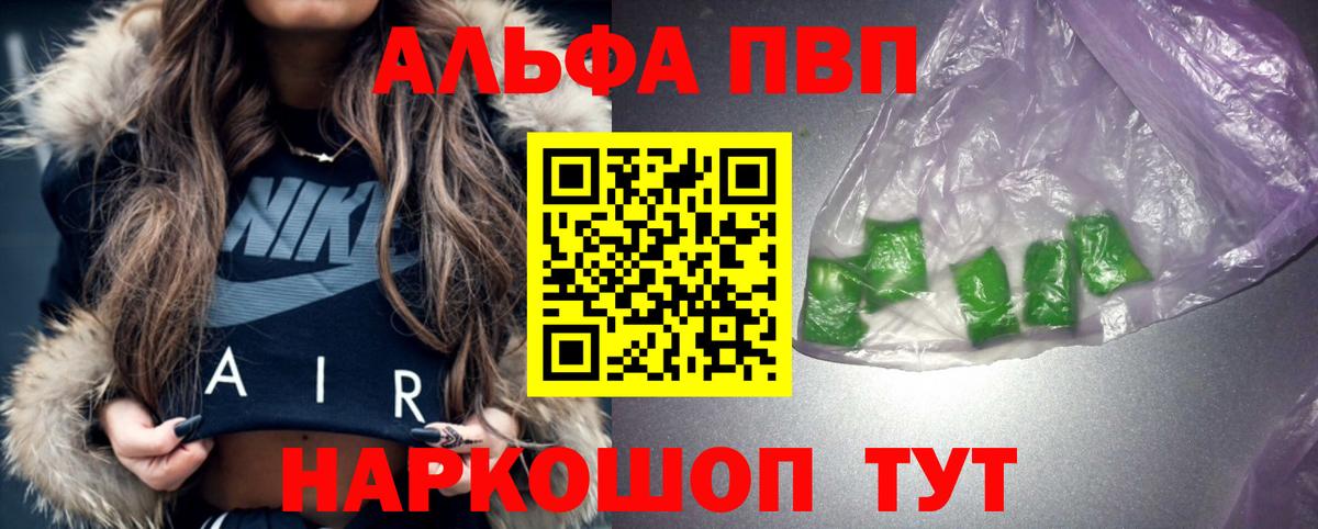 Озёры  A-PVP СК  A PVP Crystall  Вход с VPN 