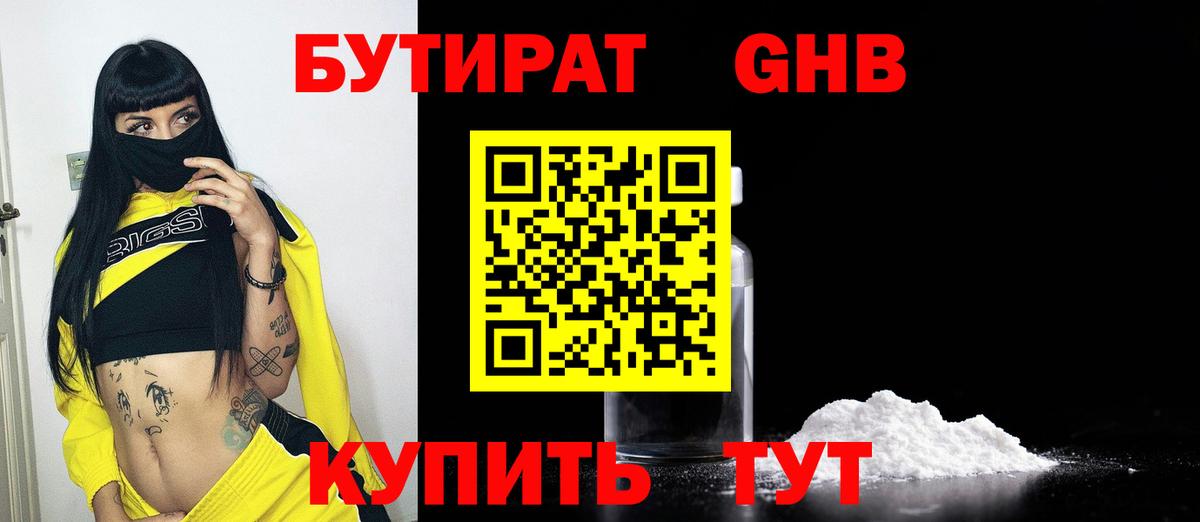Озёры  Бутират  Вход с VPN  БУТИРАТ бутик 
