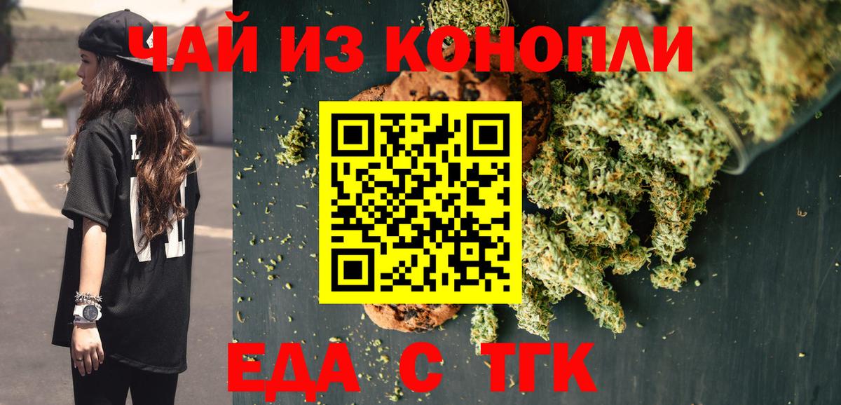 Canna-Cookies конопля Озёры