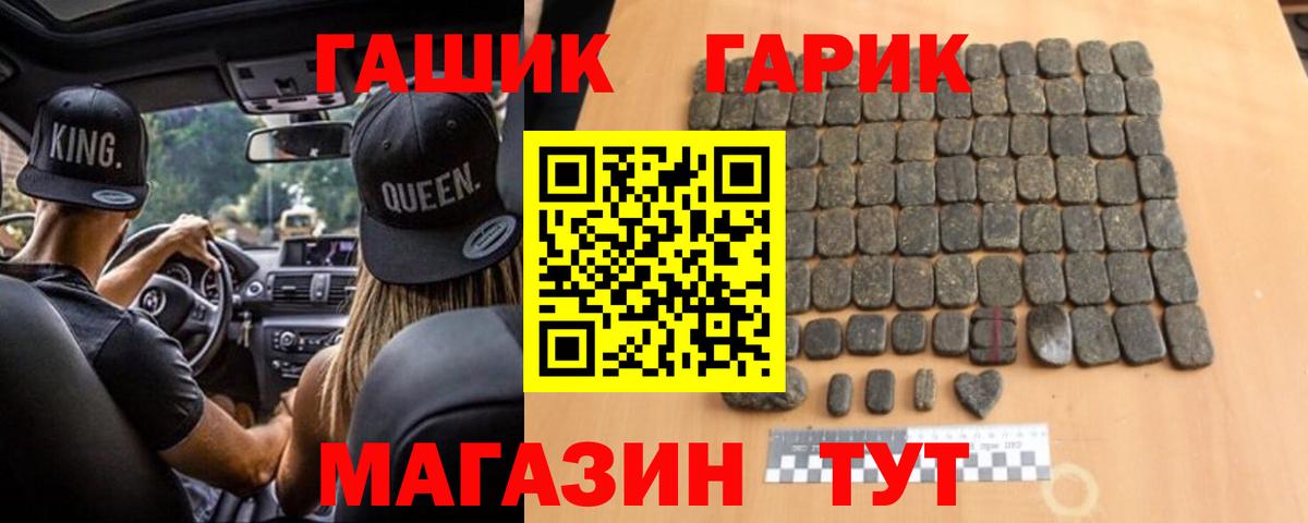 Гашиш хэш Озёры
