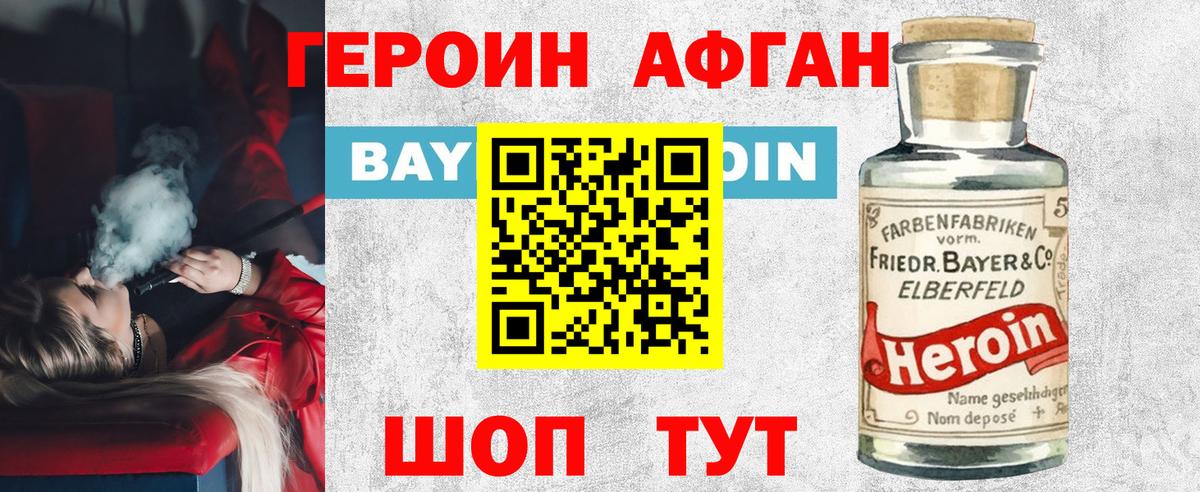 Озёры  Героин  Вход с VPN  Героин Heroin 