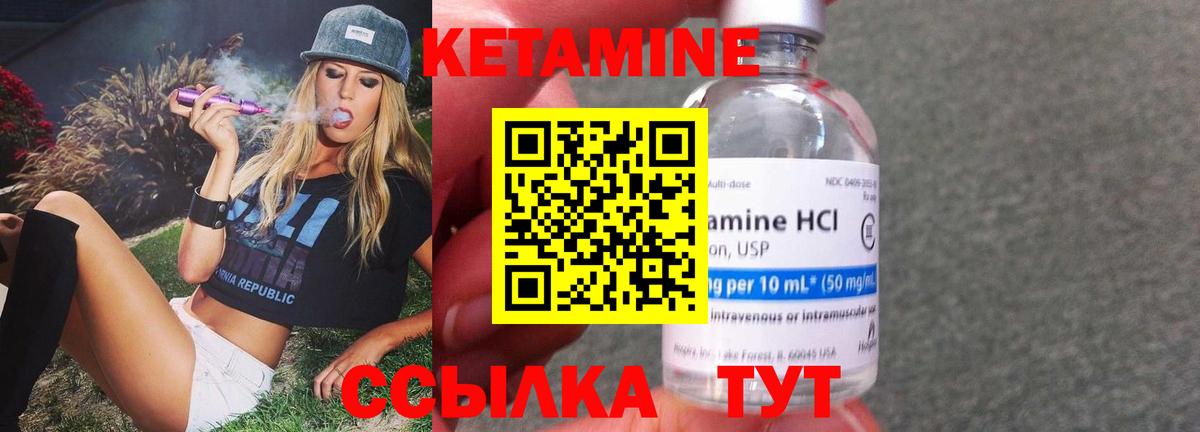 КЕТАМИН ketamine  КЕТАМИН VHQ  Озёры  Вход с VPN 