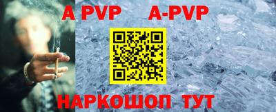 ALPHA-PVP Нальчик