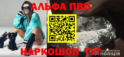 ALPHA-PVP Нальчик