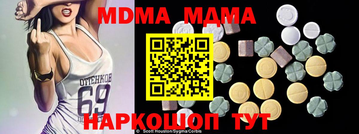 MDMA кристаллы Озёры