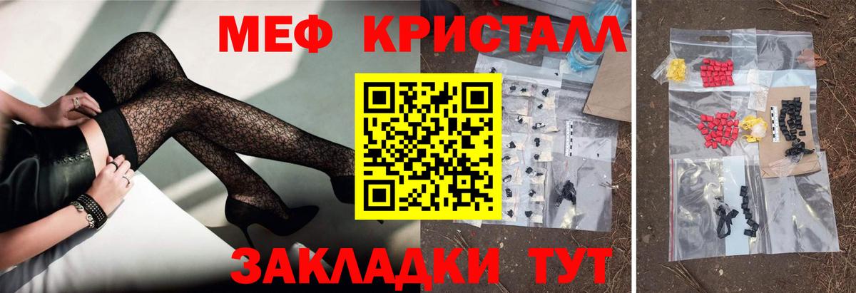 МЯУ-МЯУ  Меф кристаллы  Озёры  продажа наркотиков  Мефедрон  МЯУ-МЯУ VHQ  Вход с VPN 