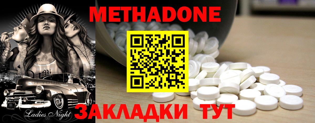 мега как войти  МЕТАДОН methadone  Вход с VPN  МЕТАДОН methadone  Озёры 
