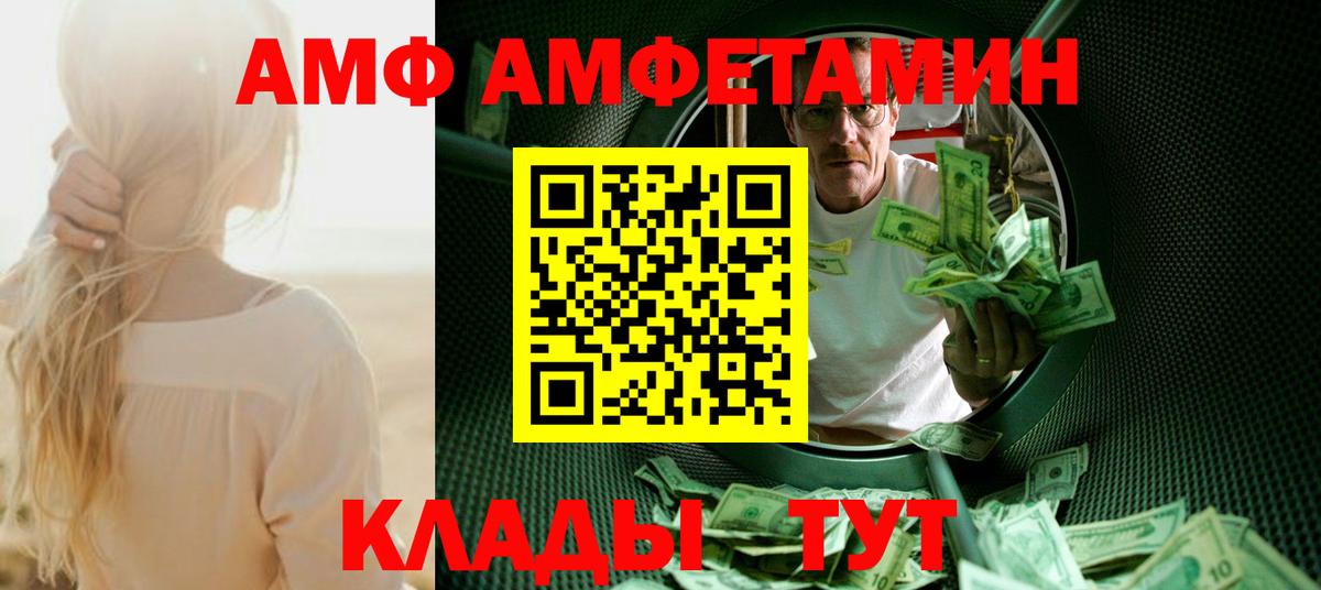 МЕТАМФЕТАМИН кристалл  Вход с VPN  Озёры 