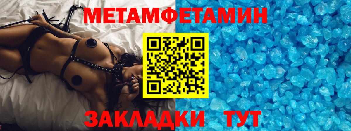 МЕТАМФЕТАМИН мет Озёры